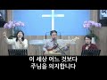 라이프영성원 12 19 목요기도회 오전설교 최현성 목사 마 7 13 14