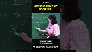 혜연쌤 말 들었더라면 맞았을텐데...