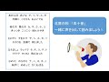 病院でも使用されている構音障害のリハビリ！構音訓練・発声訓練！【手軽・短時間・毎日継続】