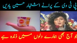 Ptv old commercials 1990s |Old classic Ptv commercials |Ptv old adds 1990s Pakistan