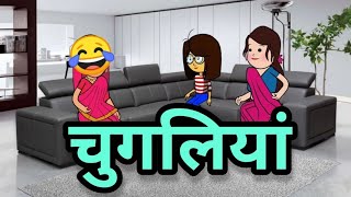 😂शब्बो और समरीन के अम्मी कैसे चुगलिया करते देखो ना 🤣| shabbo ki comedy | impulse health and tech