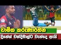 Dinesh chandimal and chamika karunarathne LPL 2021