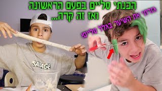 גזרתי את השיער בגלל סליים!! נגמר באסון!!!