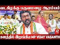 வடகிழக்கு பருவமழை முன்னேற்பாடுகள் குறித்த  முக்கிய அமர்வில் MP VIJAY VASANTH🔥| TN Rains | Weather