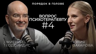 Как встретить свою любовь и построить крепкие отношения? | ПОРЯДОК В ГОЛОВЕ