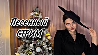 ОБЩАЕМСЯ И ПОЕМ! 🎵 #shorts