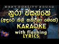 Nura Wasanthe Karaoke with Lyrics (Without Voice)