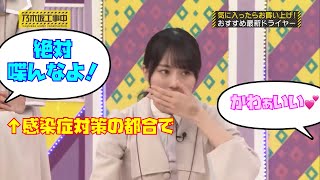 サイレントな賀喜遥香が可愛い｜乃木坂46 バナナマン 【乃木坂工事中】