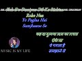 dil deewana bin sajna ke karaoke with scrolling lyrics eng. हिंदी