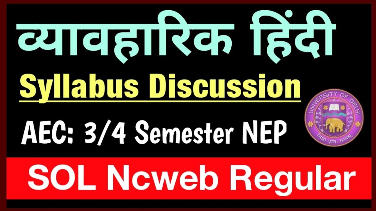 Vyavaharik Hindi Syllabus Discussion AEC Hindi A 3rd / 4th Semester DU ...