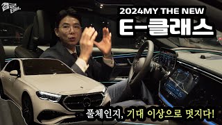 이게 바로 벤츠다! 역대급 E클래스 차량 리뷰 | 겸군티비, kyeomguntv