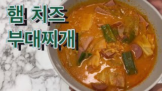 심플리쿡 햄치즈베이컨 부대찌개 밀키트 리얼리뷰