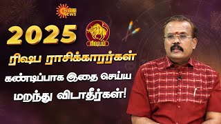 Rishabam Rasi | 2025 New Year Rasipalan | Taurus | Astrologer Shelvi | Sun News