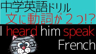 正体は原形不定詞－「何それ？」という人集合－中学英語問題