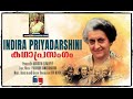 INDIRA PRIYADARSHINI | Malayalam Kadhaprasangam | Velinalloor Vasanthakumari കഥാപ്രസംഗം