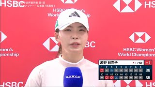 HSBC女子世界選手権 第1日 Vol3 END