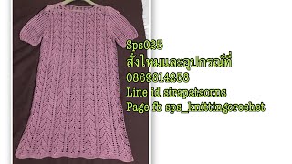 Sps025คลิปที่6