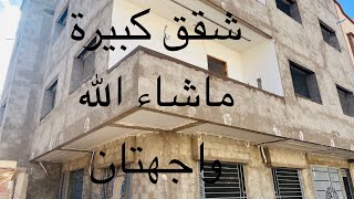 ثلاث شقق روعة كبار ماشاء الله واجهتان 🤩قرب جميع المرافق مع 7 مليون دعم مبرعين❤️ 0635141907✌️