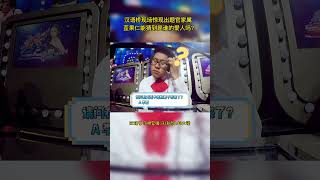 “汉语桥”听力题：请问在对话中谁把妻子带来了?