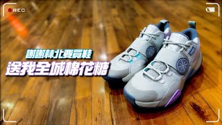 林北要買鞋【開箱】李寧 Li Ning 韋德之道 \