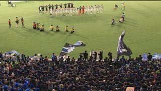 FC町田ゼルビア 2024/7/14 【東京クラシック】勝利の町田市歌〜勝利のラインダンス