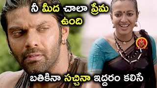 బతికినా సచ్చినా ఇద్దరం కలిసే | Gajendrudu Movie Scenes