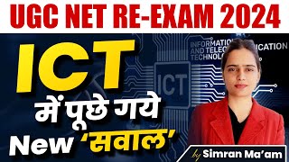 UGC NET RE EXAM | UGC NET EXAM ICT QUESTIONS | UGC NET PAPER 1 ICT BY SIMRAN MA'AM