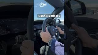 【BMW】オープンカー乗ってみたくない？｜BMW Z4 M40i #shorts