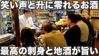 【山形酒田】地酒と新鮮なお刺身が最高に美味しくて笑い声が絶えない居酒屋《楽食家たちかわ》