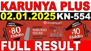 KERALA LOTTERY KARUNYA-PLUS KN-554 |LIVE LOTTERY RESULT TODAY 02/01/2025|KERALA LOTTERY LIVE RESULT