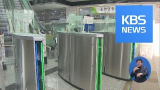 지자체 ‘청사 출입 통제’ 속속 도입…“폐쇄적 행정” 반발 / KBS뉴스(News)