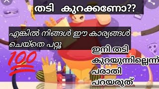 over weight.. തടി കൂടി ബുദ്ധിമുട്ടുന്നുണ്ടോ.. എങ്കിൽ ഇതു കാണൂ vlog /21