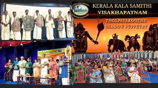 കേരള കലാസമിതിയുടെ കേരളപ്പിറവി ആഘോഷങ്ങൾ/Celebrate Kerala Piravi / Kerala Kala Samithi Visakhapatnam