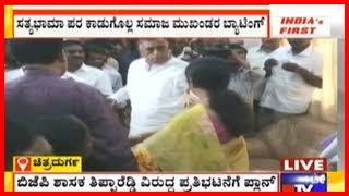 Chitradurga: Clash Breaks Out During Water Crisis Meeting, MLA G. H. Thippareddy Taken To Task