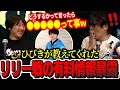 「だいぶ考え方変わって」ひびきが教えてくれた、リリー戦の極意について語るウメハラ【ウメハラ】【梅原大吾】【切り抜き】【スト6 SF6】