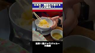 【タイ式焼肉】バッカパッカーの晩飯inバンコク#Shorts