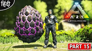 ARK : Aberration : ARK: Survival Evolved : Stealing Rock Drake Egg : OP बोलते - Part 15 [Hindi]