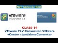 How to convert physical machine to virtual machine | P2V Conversion |VMware vSphere 6.5