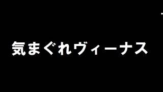 桜田淳子「気まぐれヴィーナス」歌ってみた