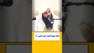 أفضل صيغ الصلاة على النبي ﷺ - الشيخ أ.د عبدالرزاق البدر - حفظه الله -