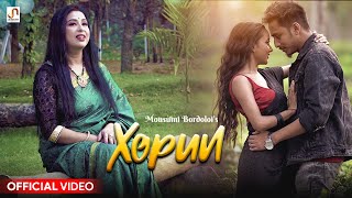 XOPUN - Mousumi Bordoloi | Pranjal Preet | Ashok | Pankaj Soram [OFFICIAL VIDEO]