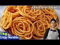 மாவு அரைத்து கஷ்டப்படவேணாம், 10 நிமிட உடனடி மொறுமொறு முறுக்கு😋| Murukku Recipe in Tamil | murukku
