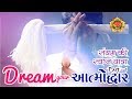 Dream Your AATMODDHAR Part 1 - Saiyam Ki Swapn Yatra