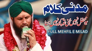 Asad attari Full mehfil Rang e raza | Best Mehfil of the Year | Asad Attari Official