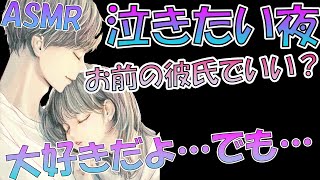 【女性向けボイス】塩対応彼氏が彼女の気持ちを【泣きたい・シチュエーションボイス・ASMR・シチュボ・涙・アクツの部屋・仲直り・不器用】