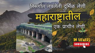 भोकरदन तुकाई लेणी | Bhokardan TukaiCaves| महाराष्ट्रातील प्राचीन लेणी |Bhokardan Leni #तुकाई_लेणी