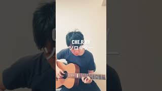 CHE.R.RY - YUI (Solo Guitar Playing)