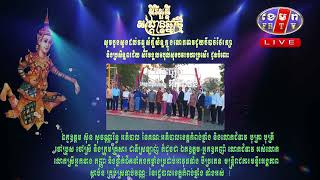 ដោយសេចក្តីគោរពដ៏ខ្ពង់ខ្ពស់ជូនចំពោះឯកឧត្តមស៊ុនសុវណ្ណារិទ្ធអភិបាលខេត្តកំពង់ឆ្នាំងនិងលោកជំទាវ​   ​ ​