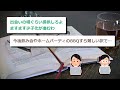 【2chまとめ】フジテレビ問題 「女性アナは連れていきません」　会食が女子アナの参加ngに【ゆっくり実況】