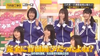 【乃木坂46】「乃木坂工事中 2024」Episode 198~202 Full Show